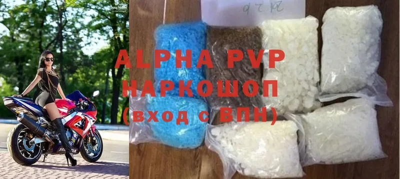 Alfa_PVP Соль  Железноводск 