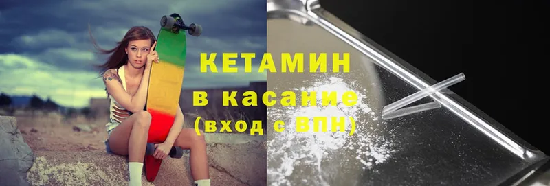 КЕТАМИН ketamine Железноводск