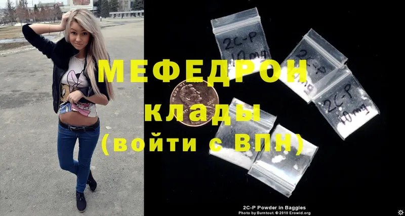 Мефедрон mephedrone  Железноводск 